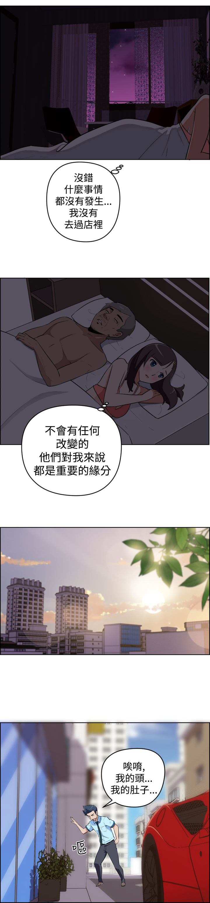 第7话4