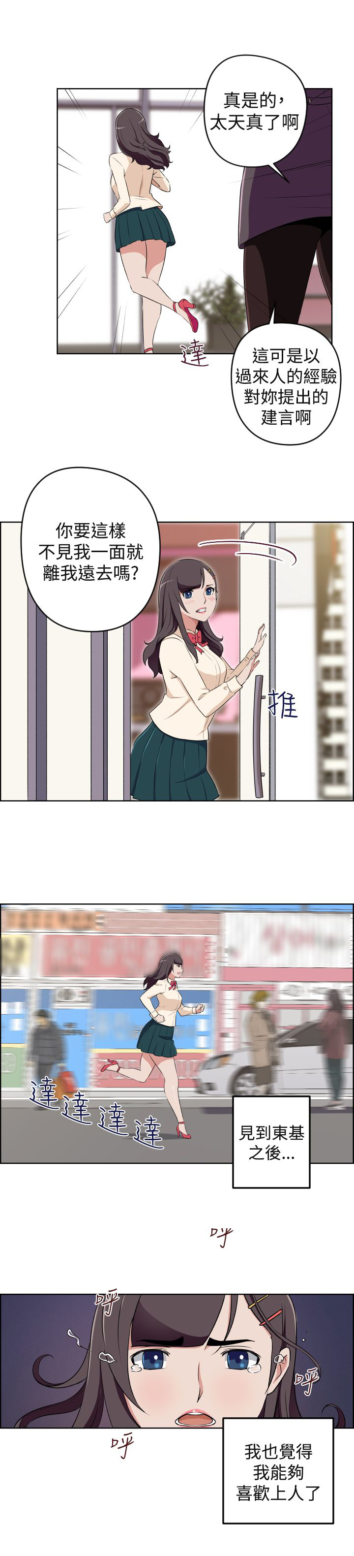 第19话17