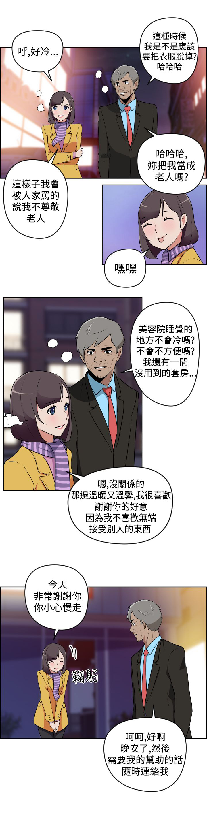 第9话5