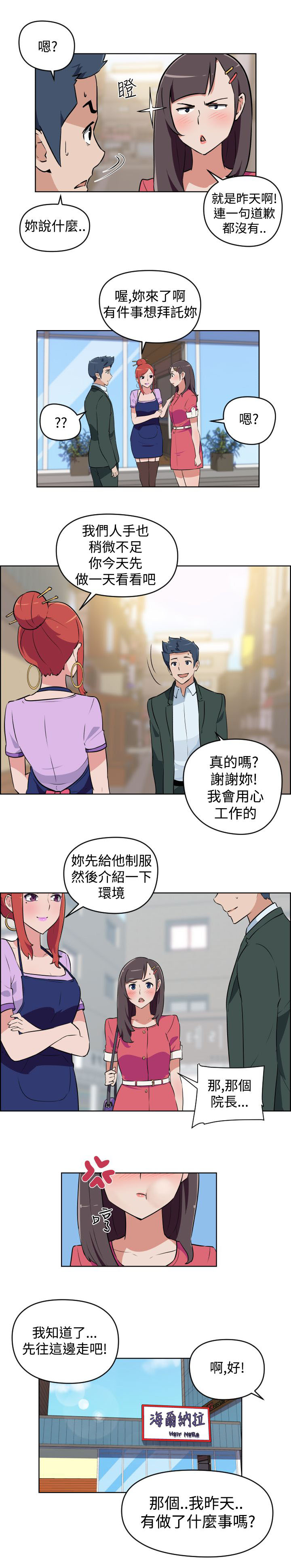 第2话5