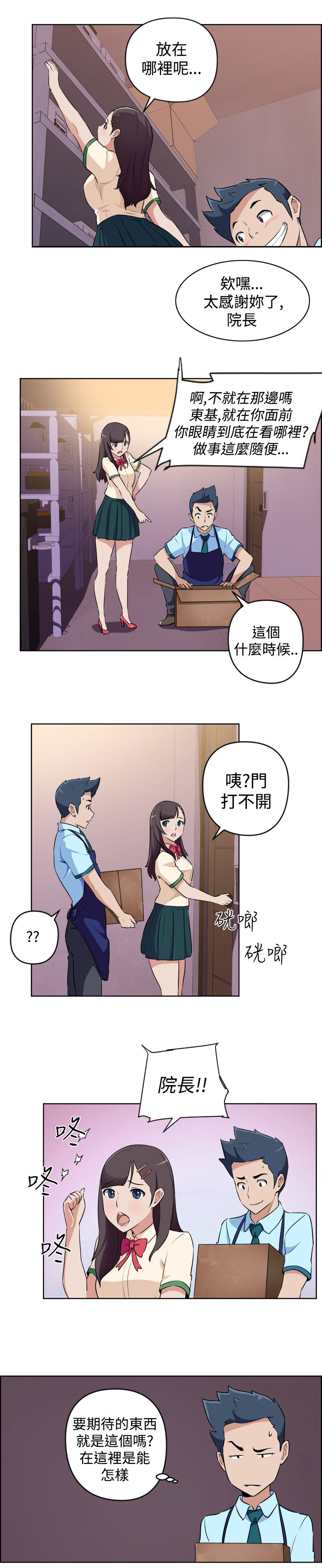 第10话6
