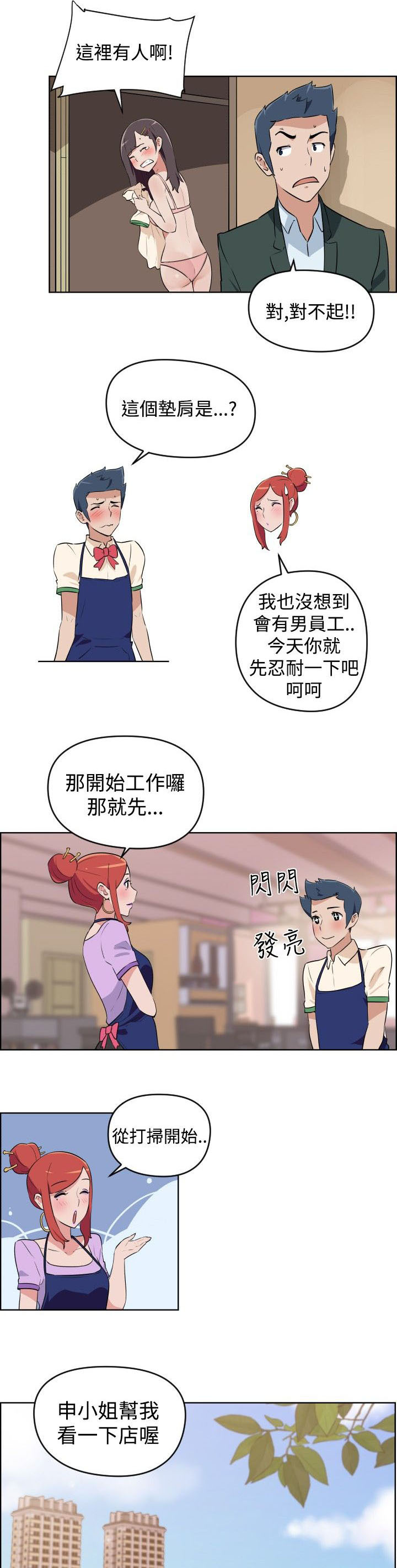 第2话6