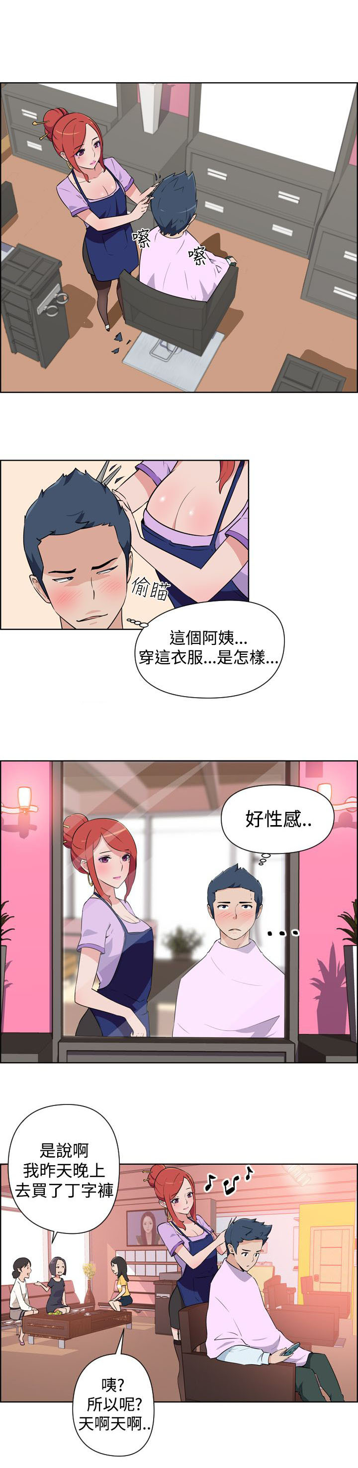 第1话6