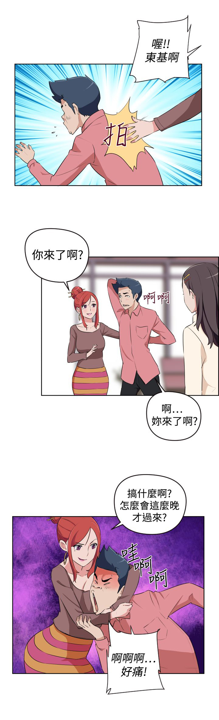 第16话9