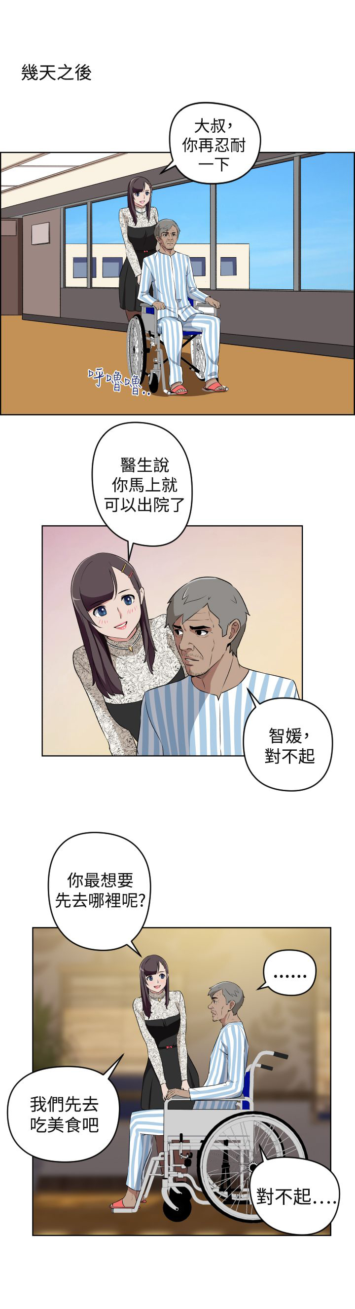 第19话11