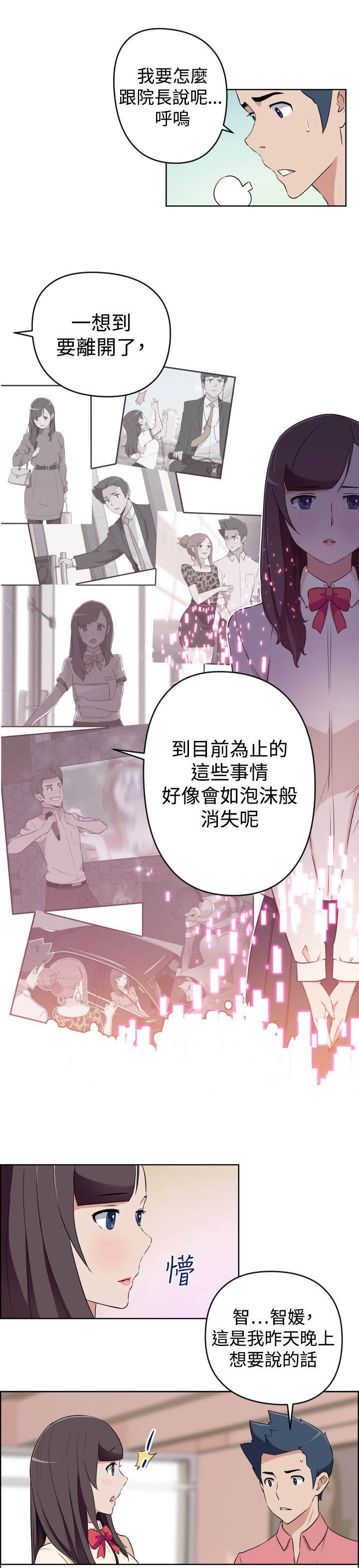 第17话5