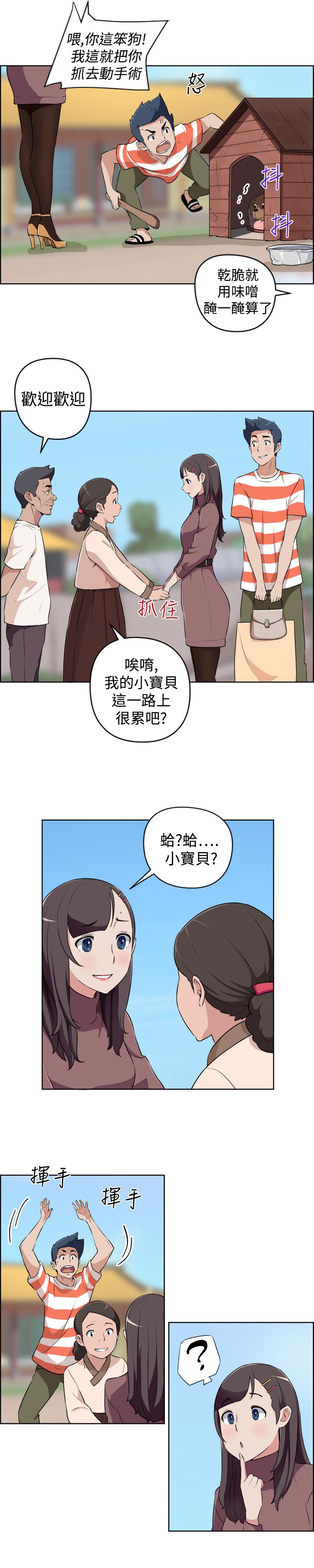 第15话5