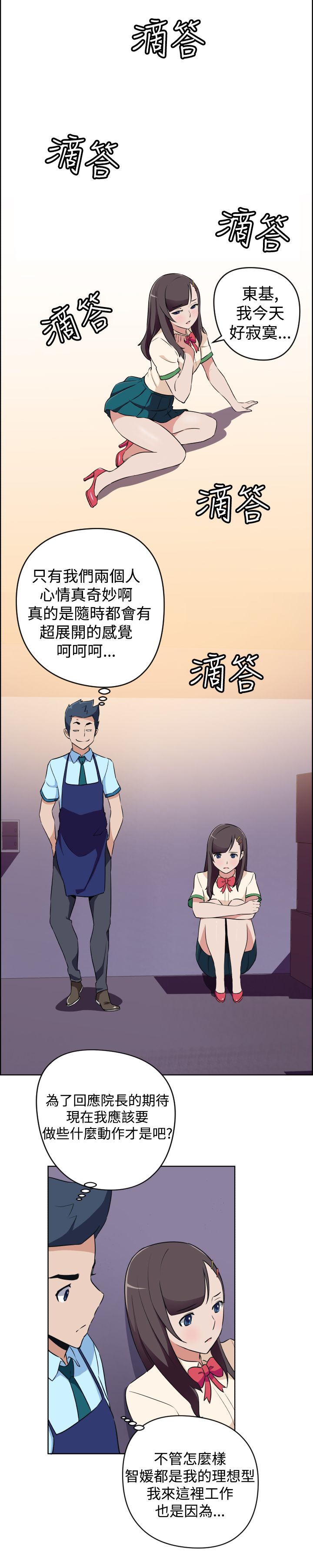 第10话8
