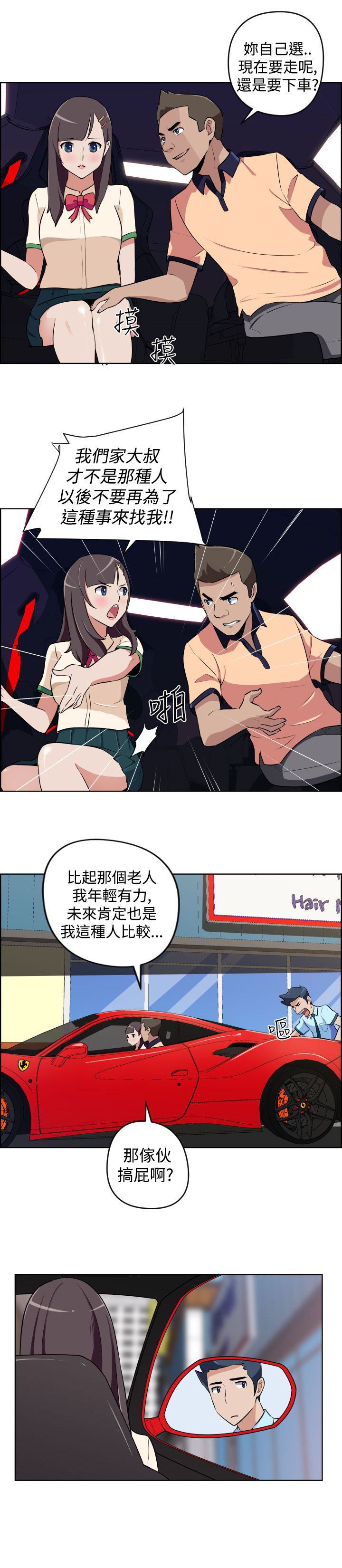 第7话6