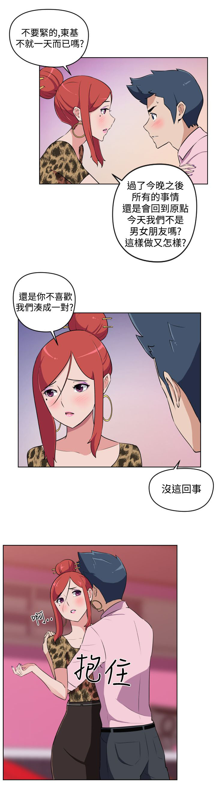 第6话12