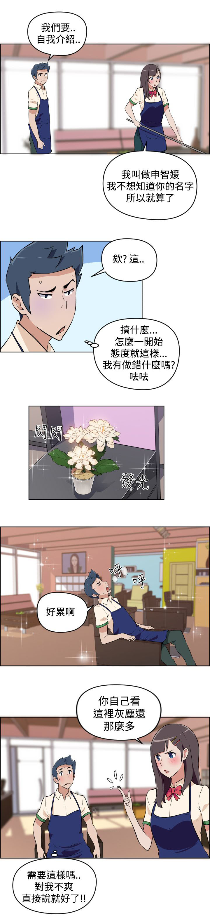 第2话8
