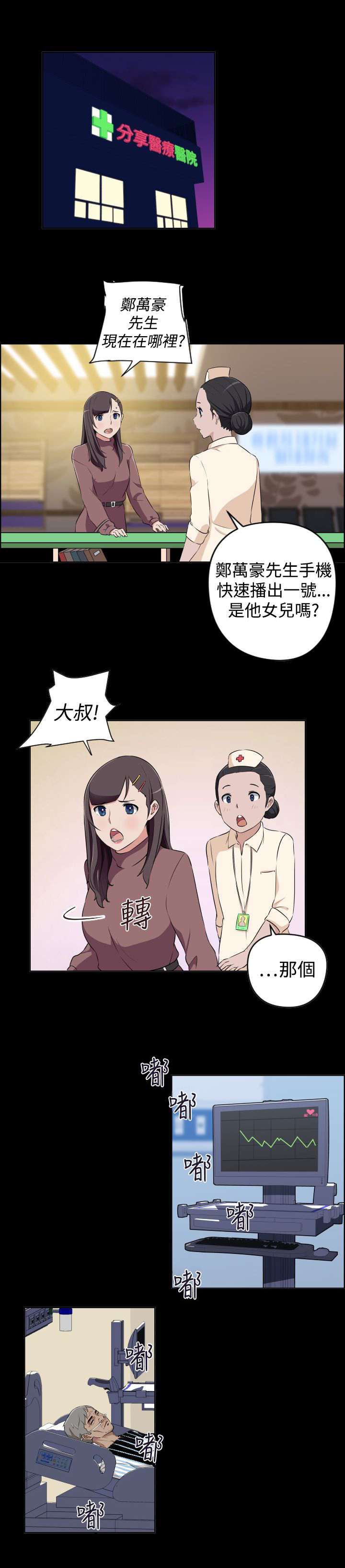 第18话9