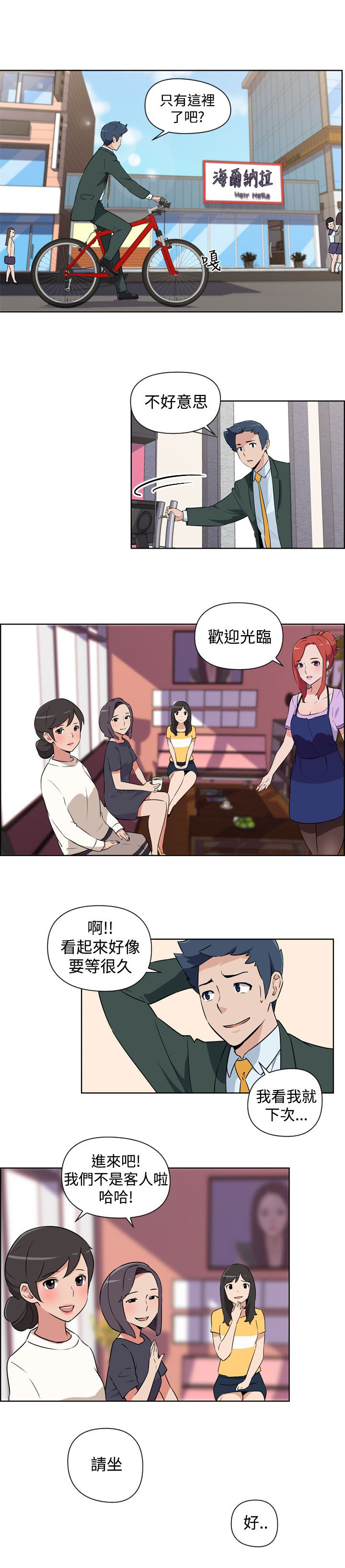 第1话5