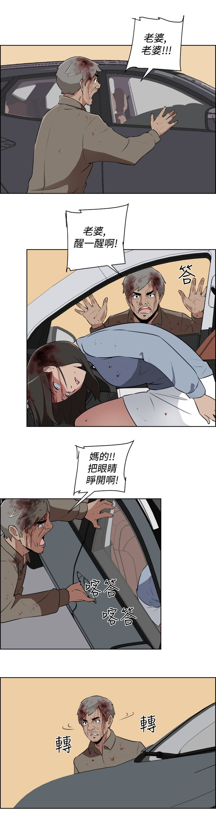 第8话5