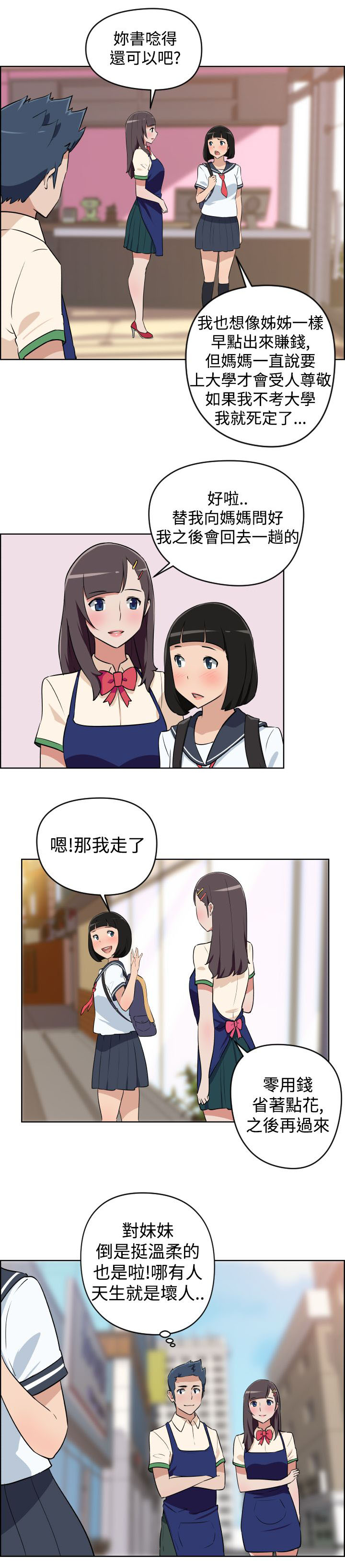 第3话5