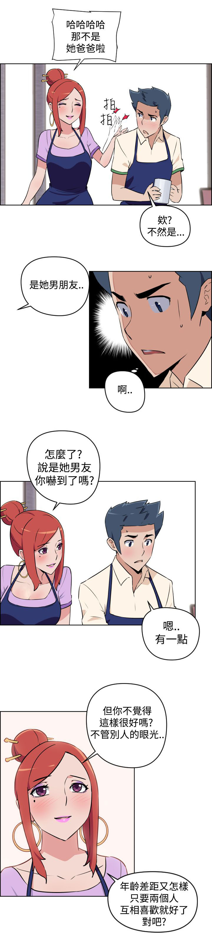 第3话9