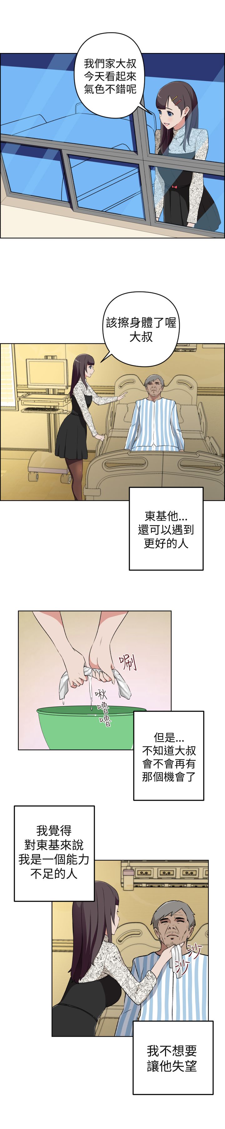 第19话9