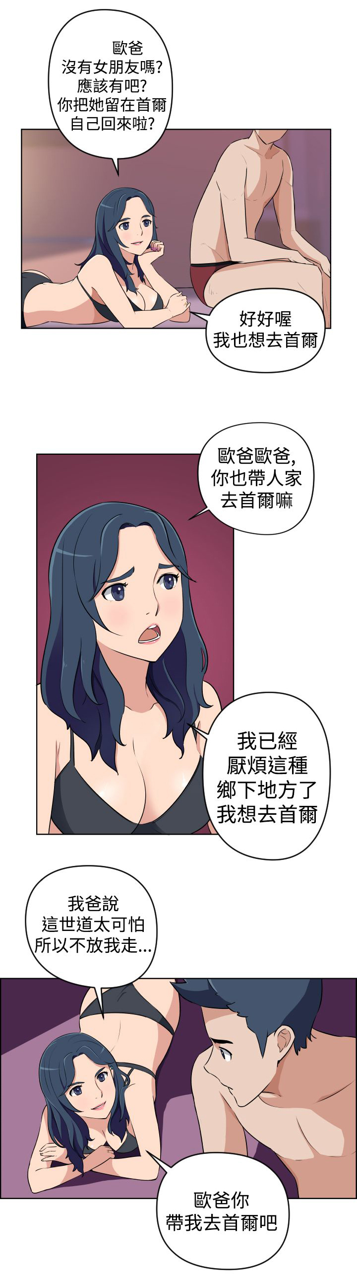 第14话8