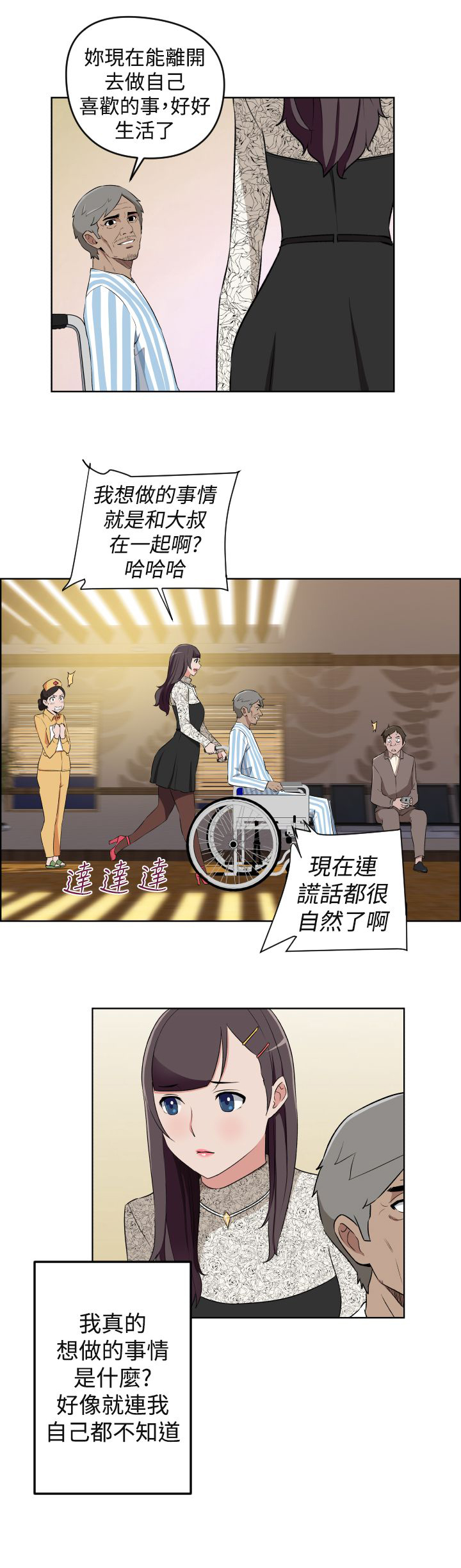 第19话13