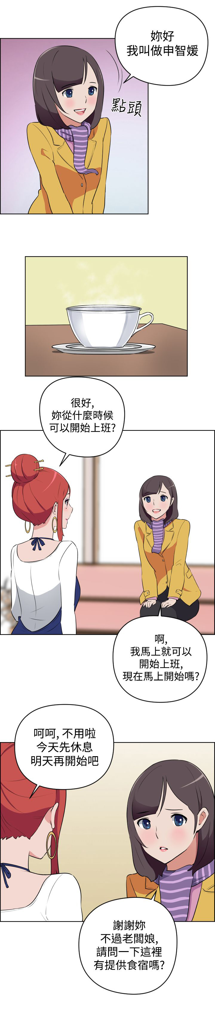 第8话10
