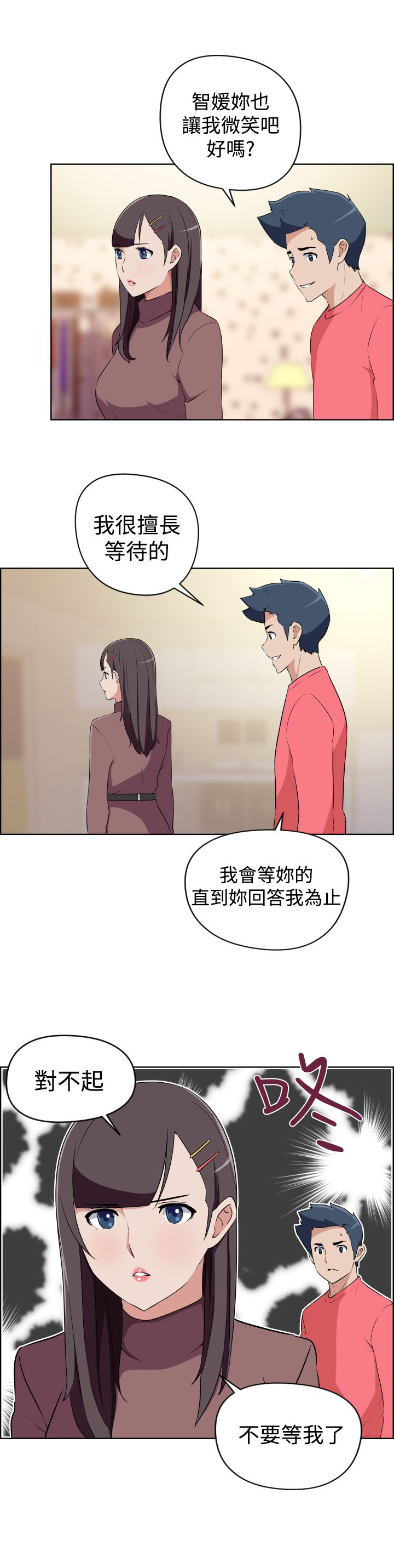 第19话7
