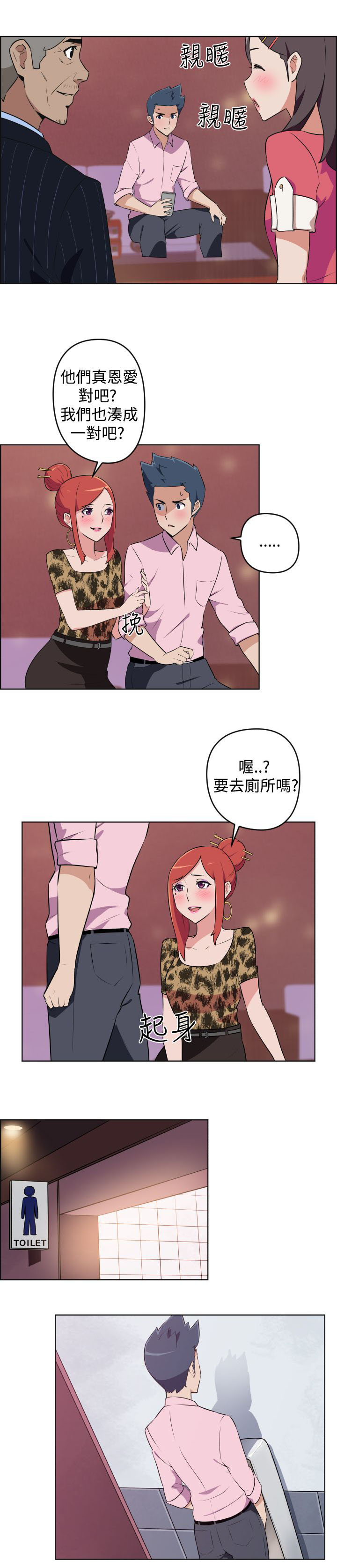 第5话12