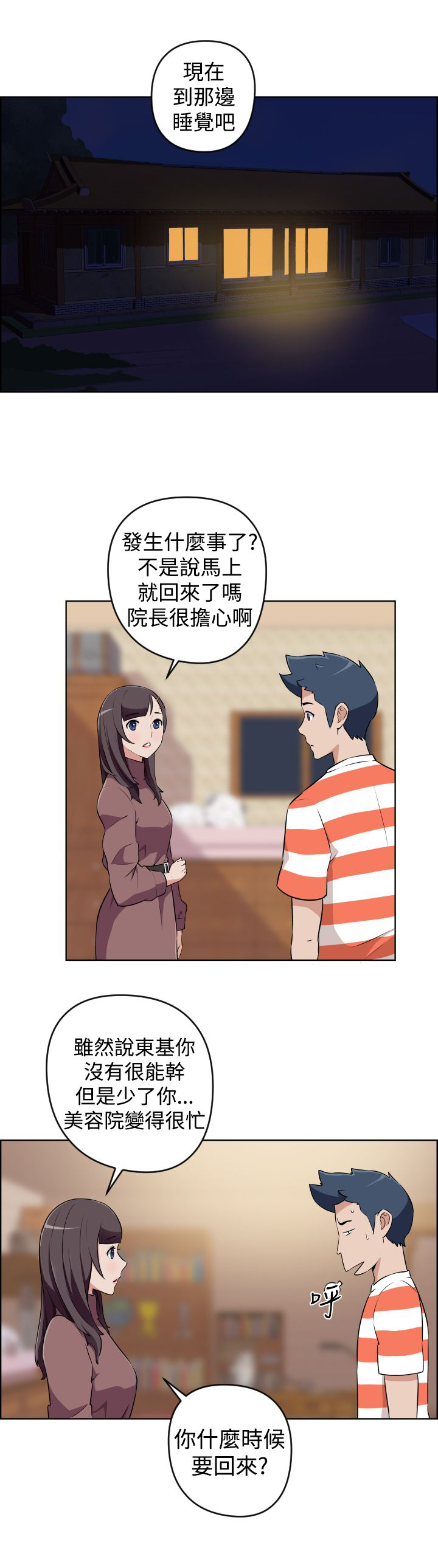 第15话7