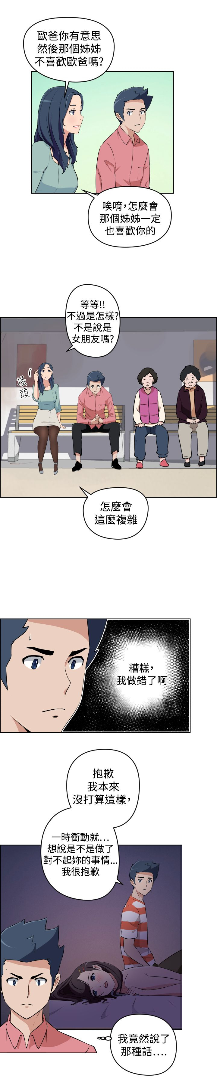 第16话6