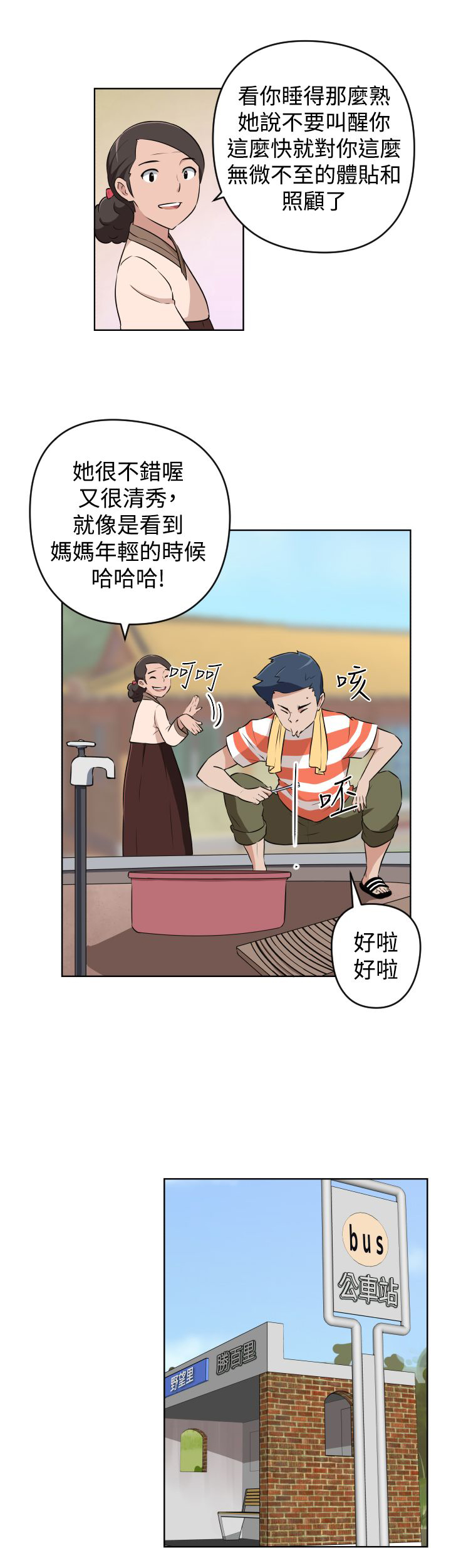 第16话1