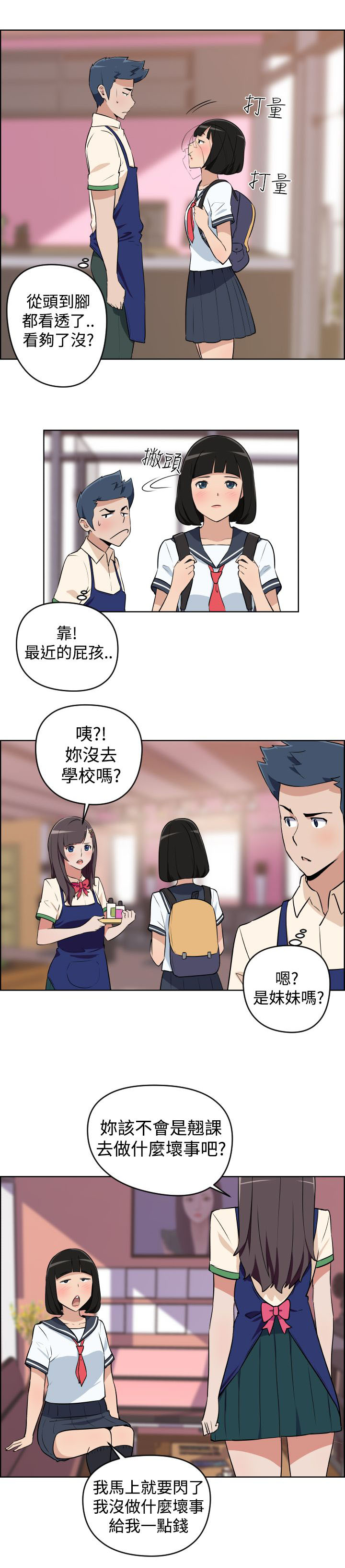 第3话1