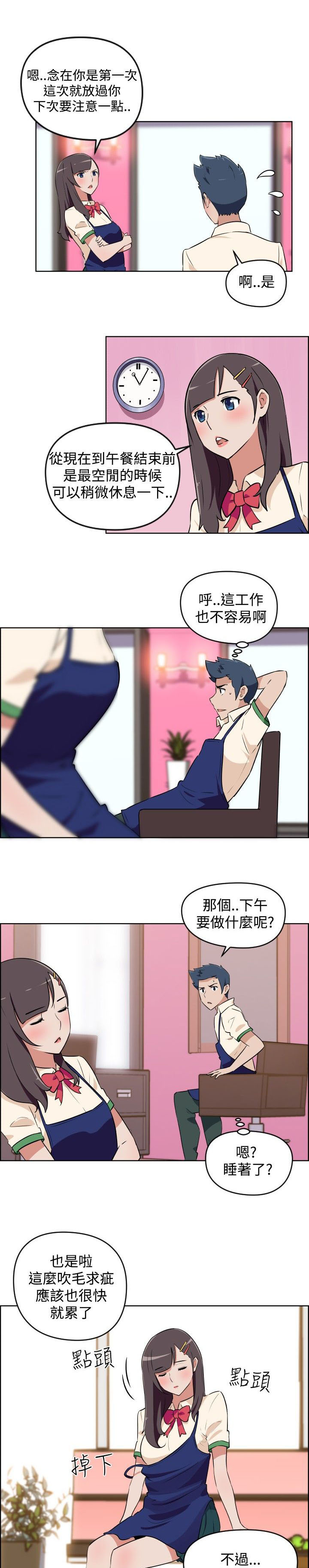 第2话9