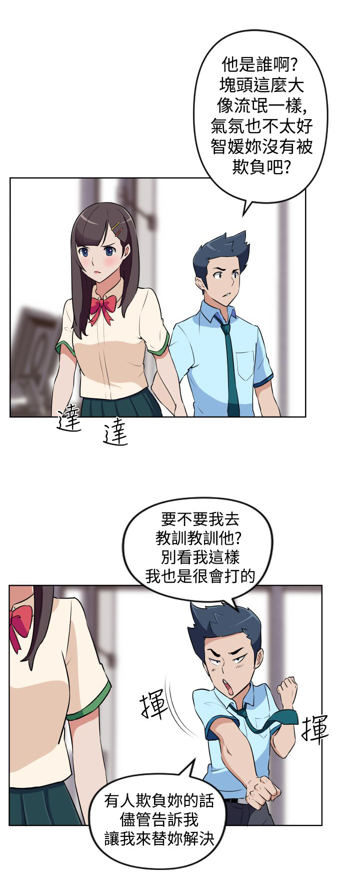 第7话8