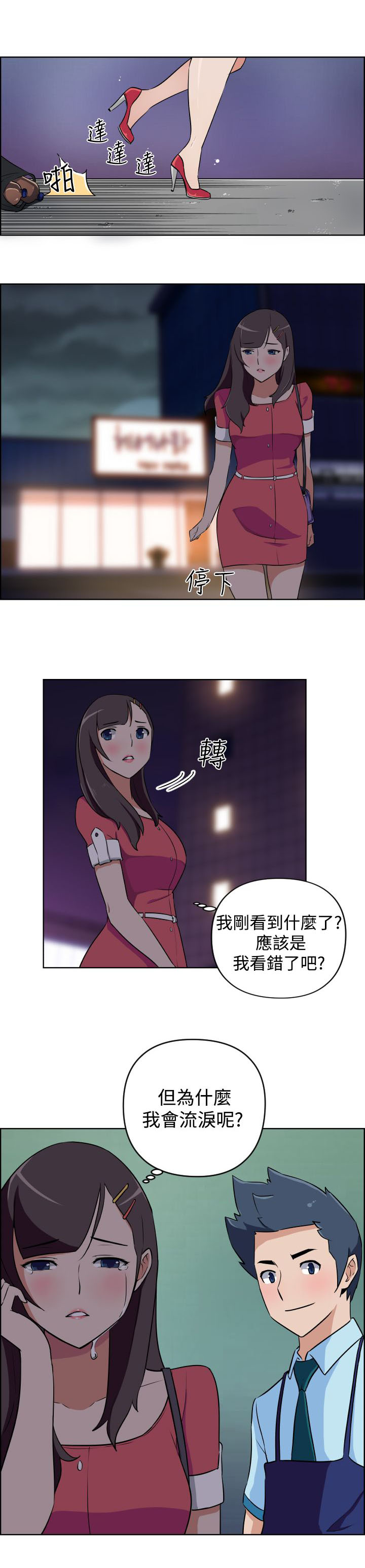 第6话16