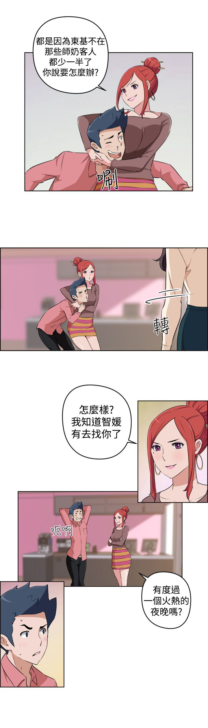 第16话11