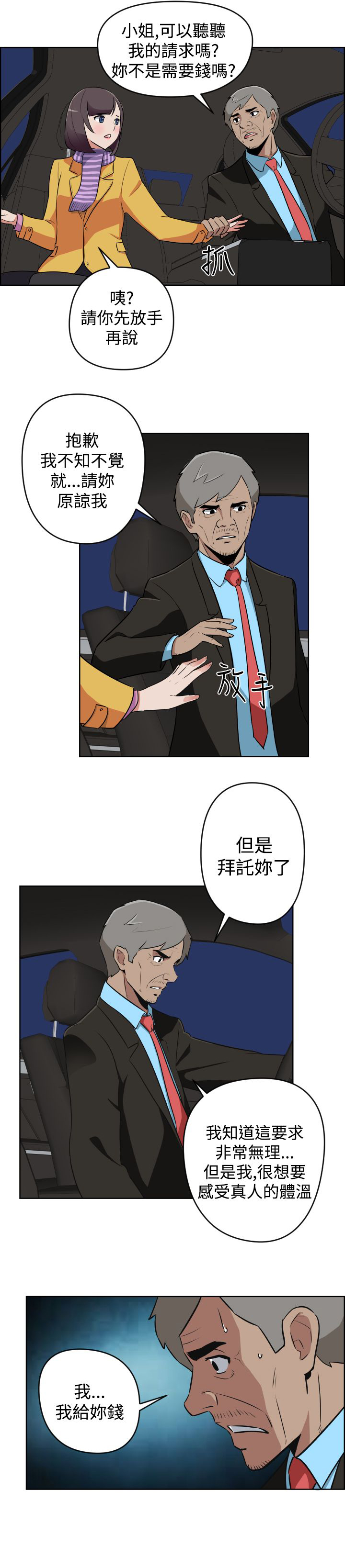 第9话9