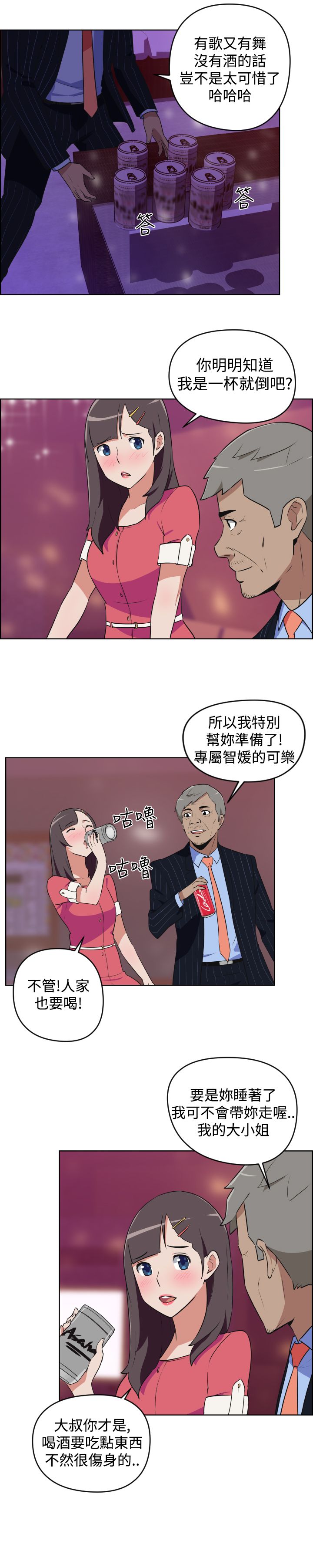 第5话11
