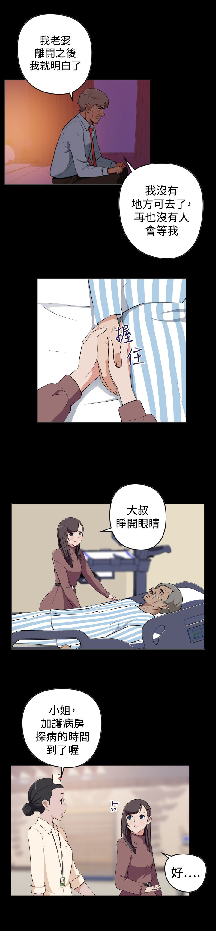 第18话11