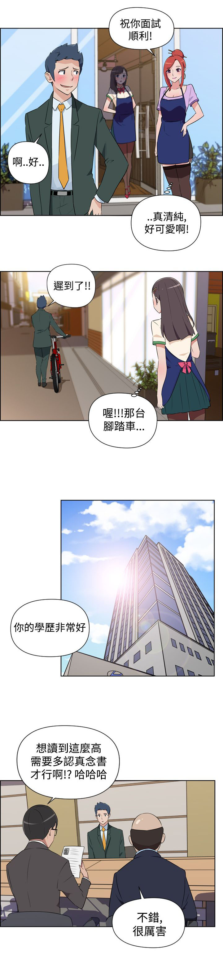 第1话10