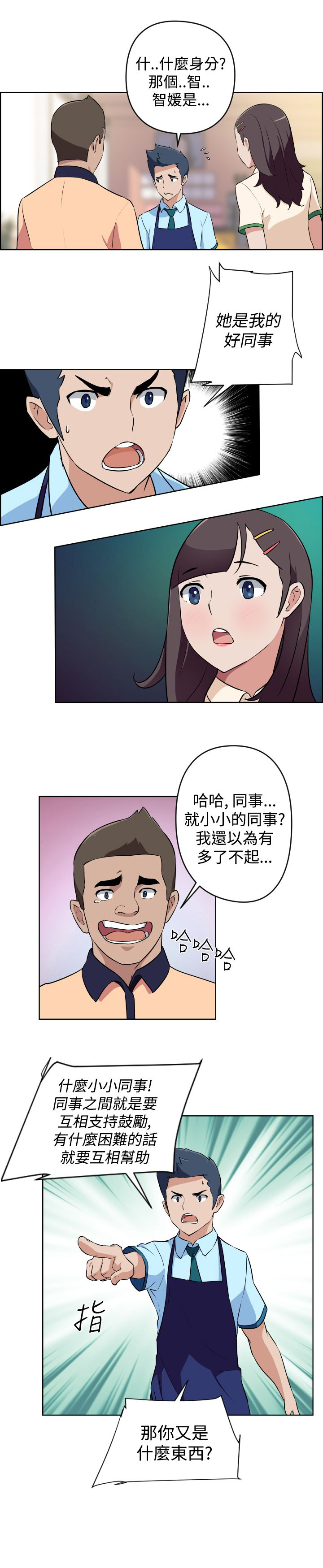 第11话9