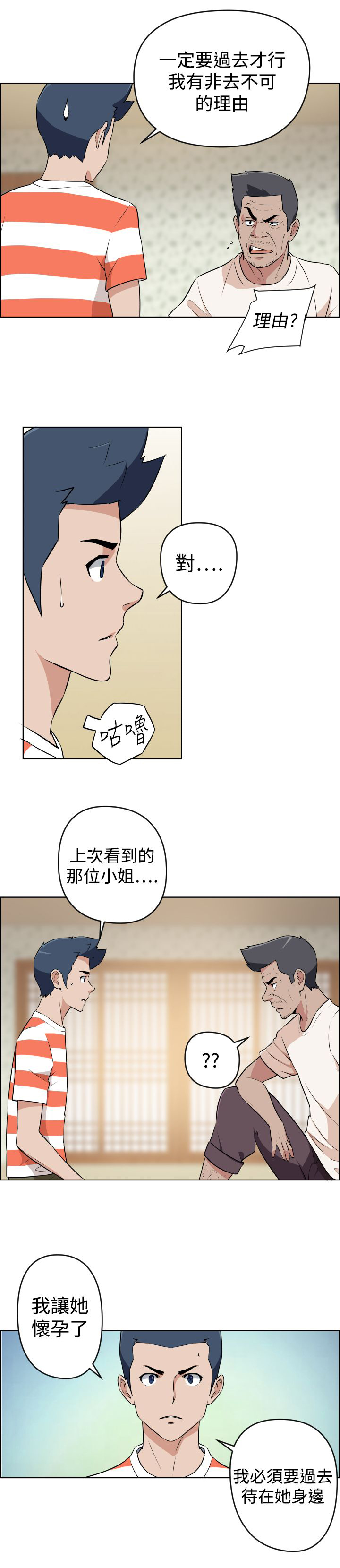 第15话2