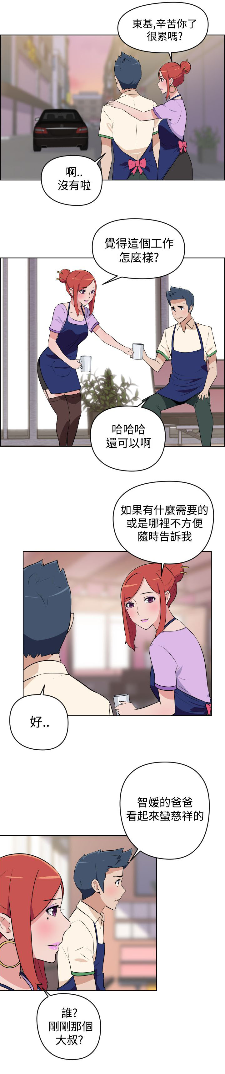 第3话8