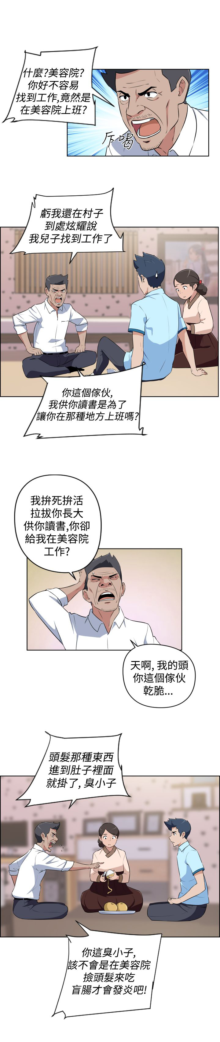 第13话9