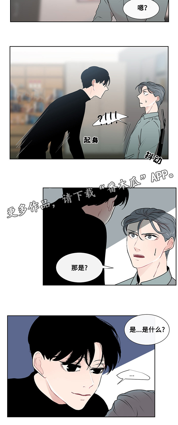 第25章：事实真相11