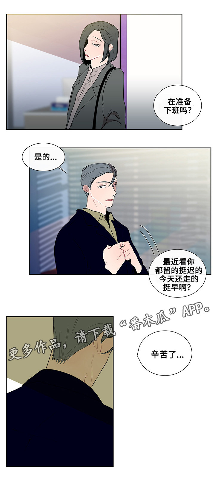 第13章：逃避3