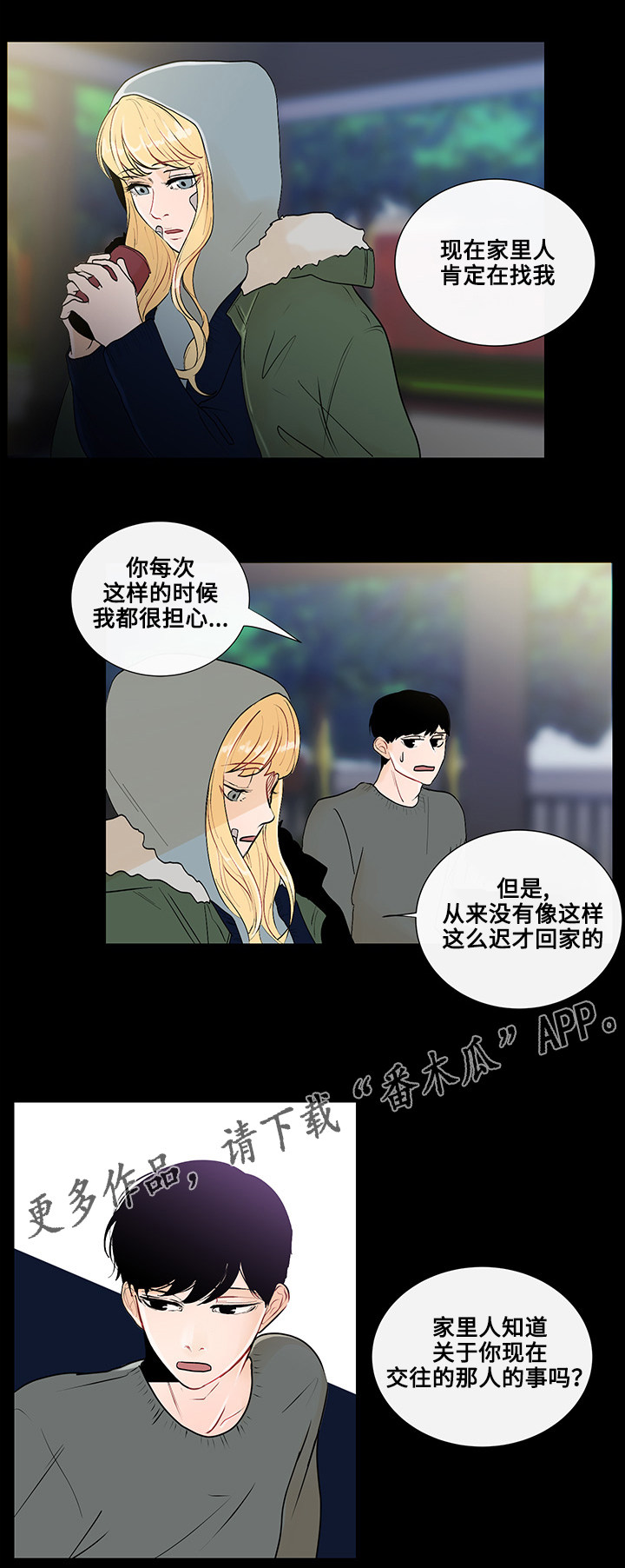 第23章：东窗事发9