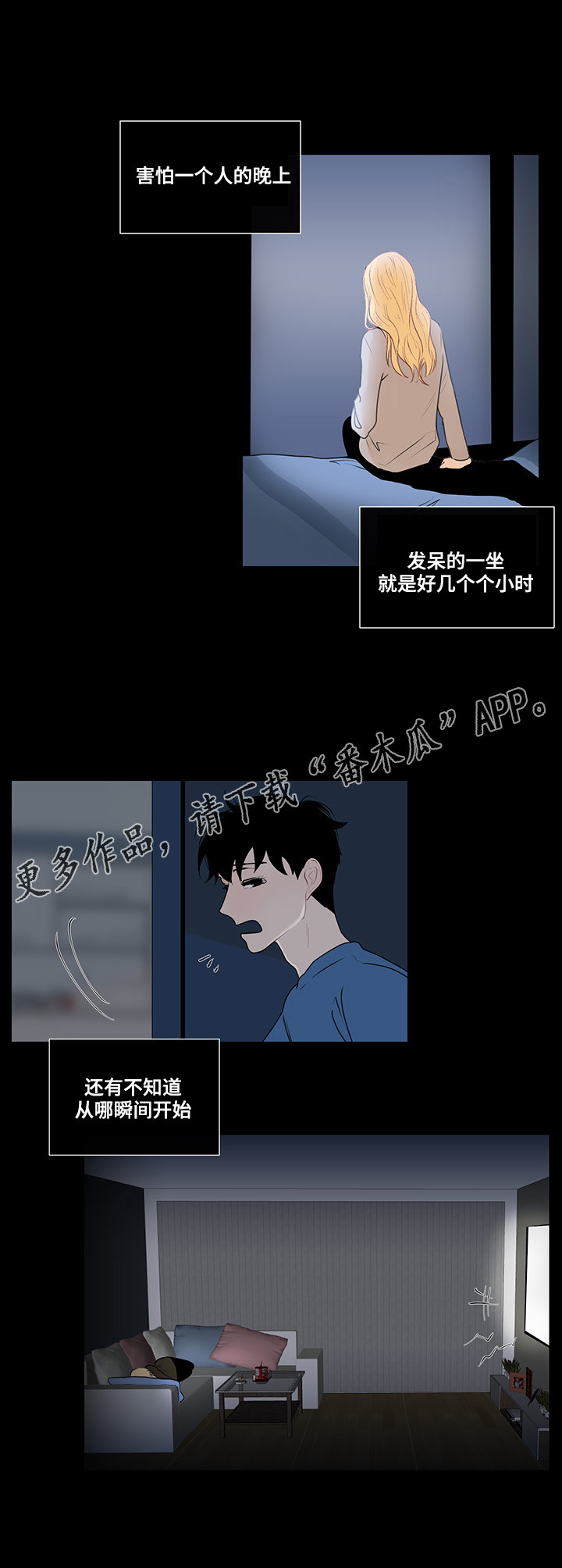 第29章：纠结的内心6