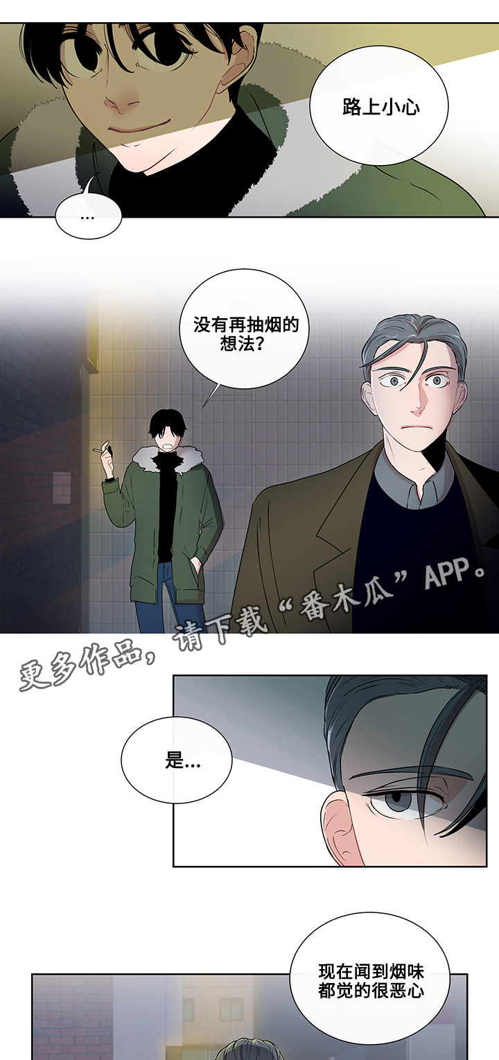 第5章：烟的味道1
