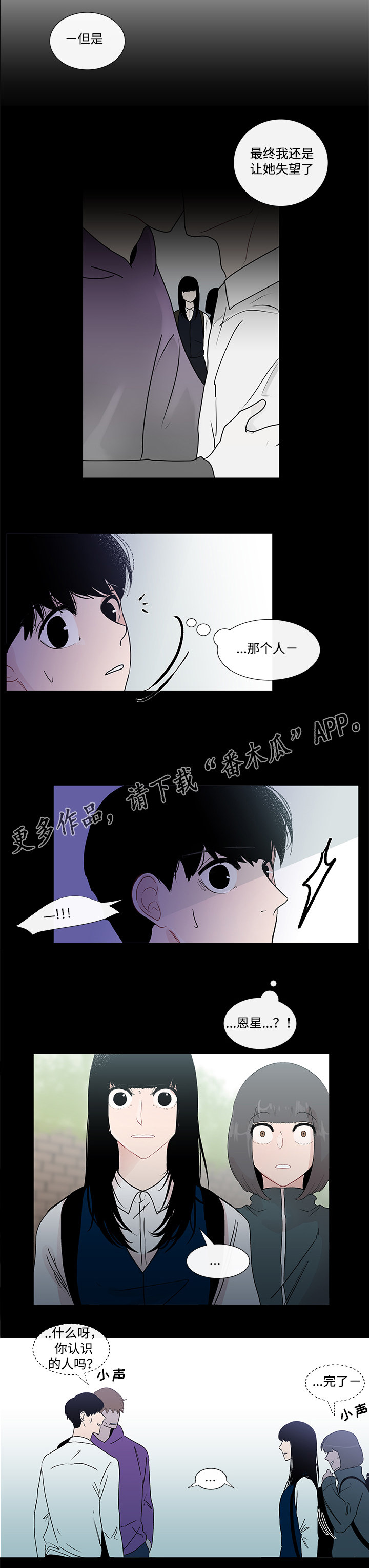 第44章：妹妹10