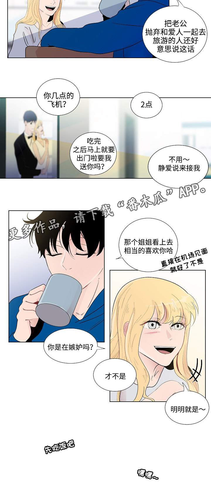 第52章：鼓起勇气16