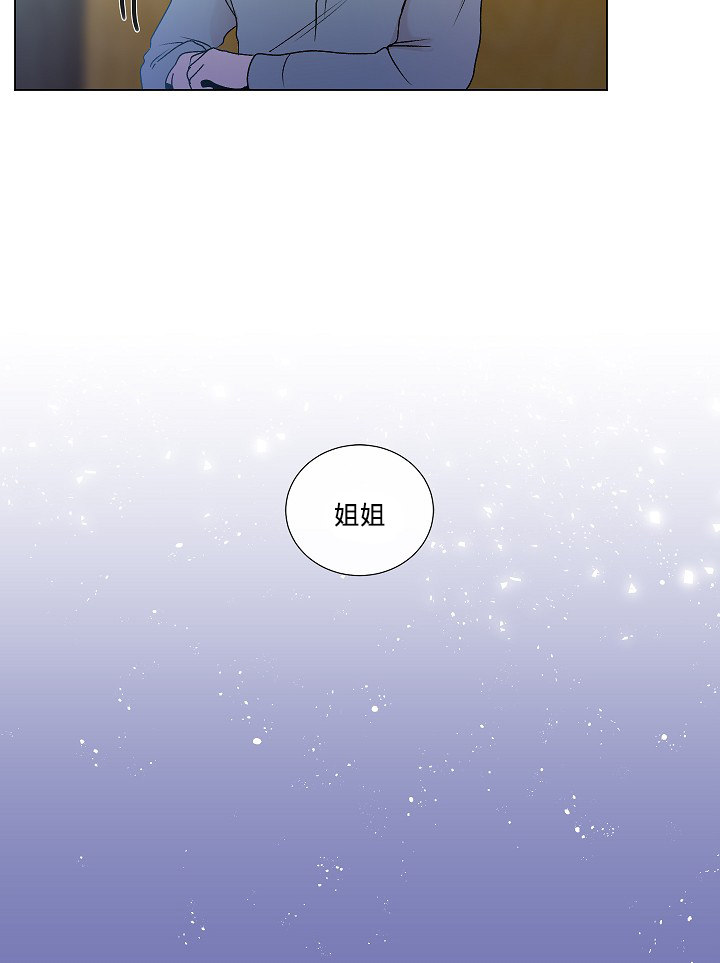 第49章：姐姐6